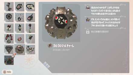 ゴロゴロマルチャーレ