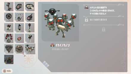 イカイノカノン