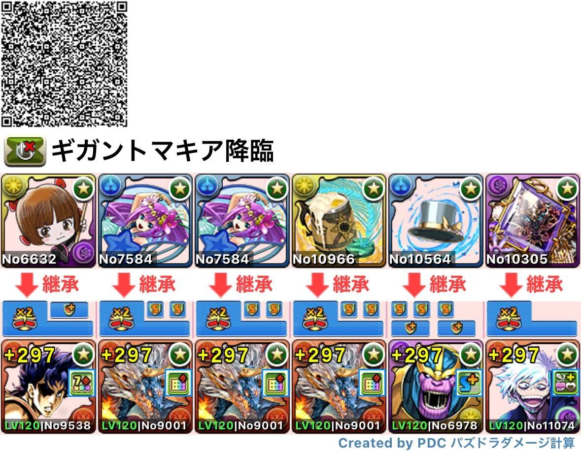 荼毘ジョナサン