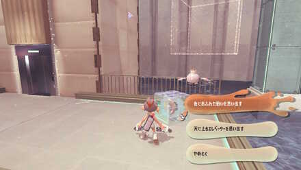 ラスボス最終段階の再戦方法