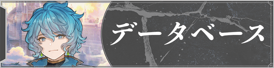 03 フロントバナー(データベース)