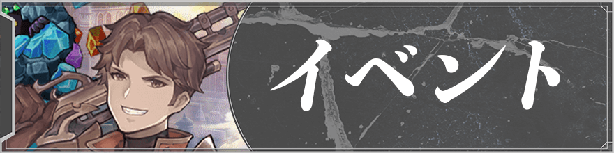 04 フロントバナー(イベント)