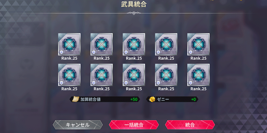 加算統合値_入手方法