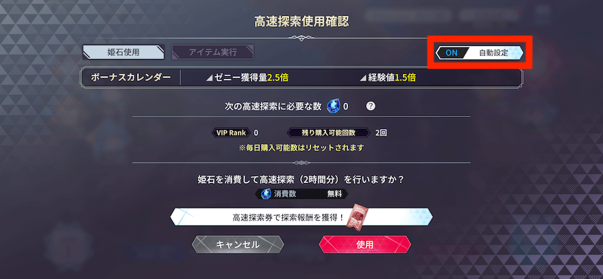 武具統合_やり方