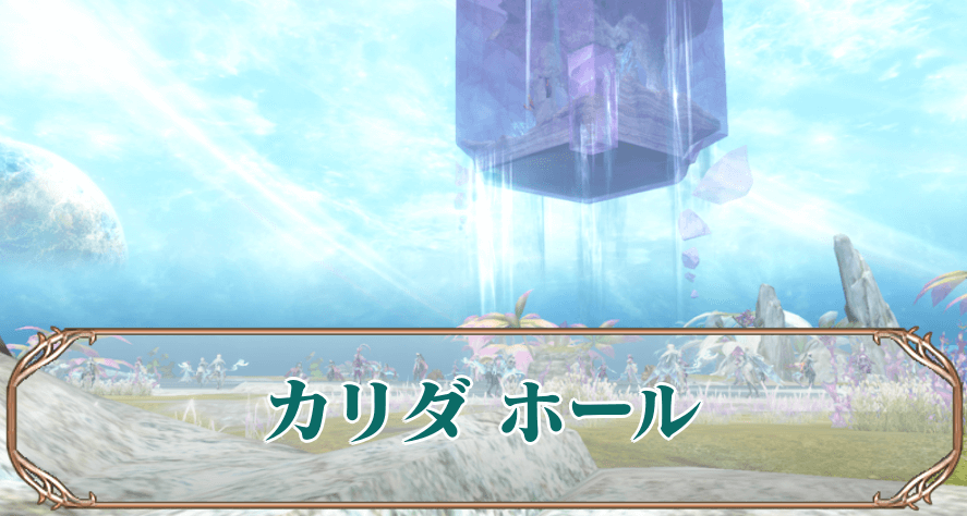 カリダホールアイキャッチ