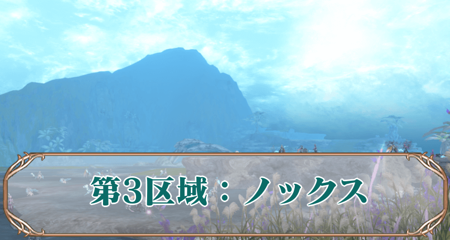 ノックスアイキャッチ