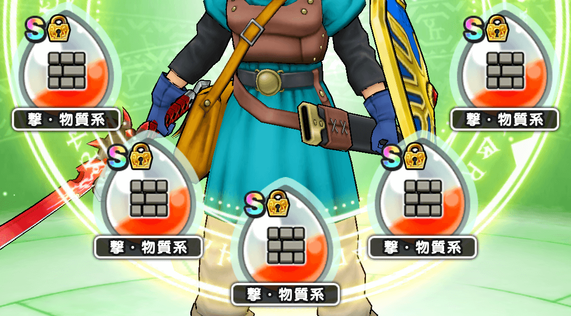 物質特化テリー