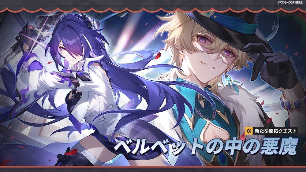 ベルベットの中の悪魔