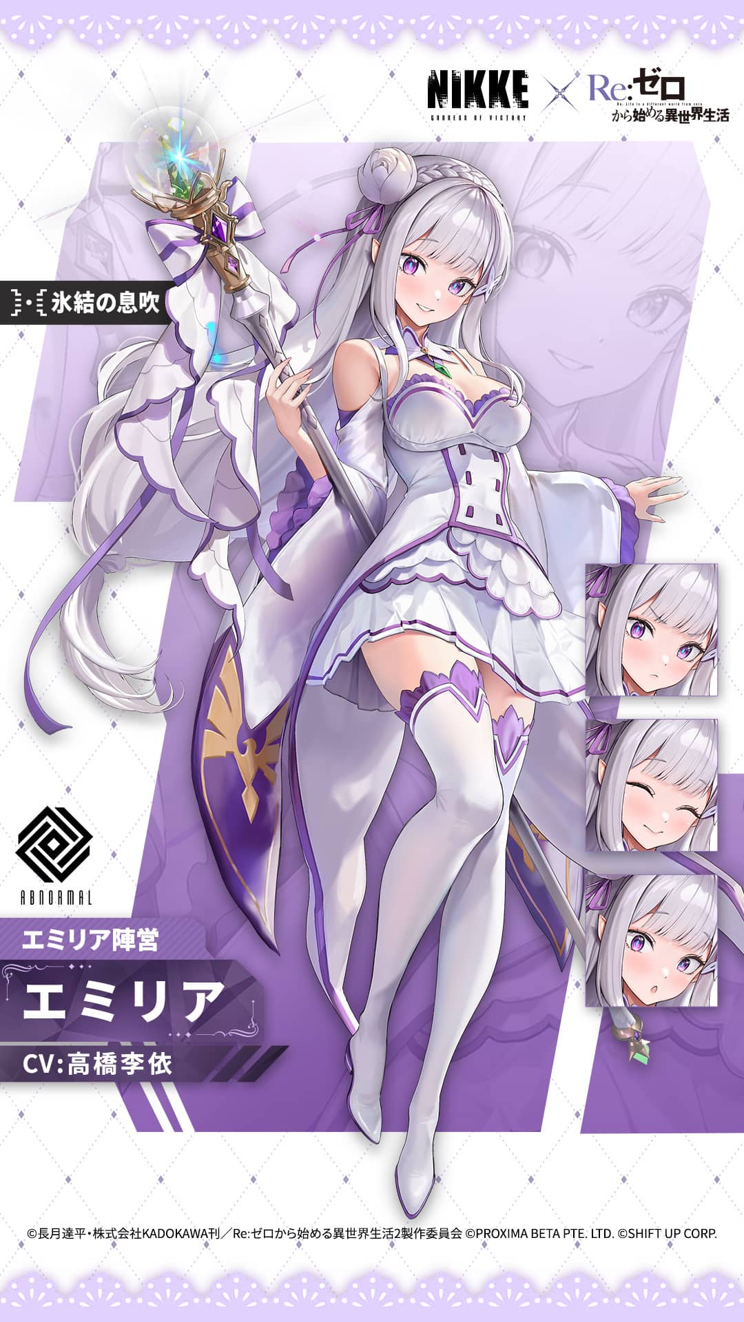 エミリアのイラスト