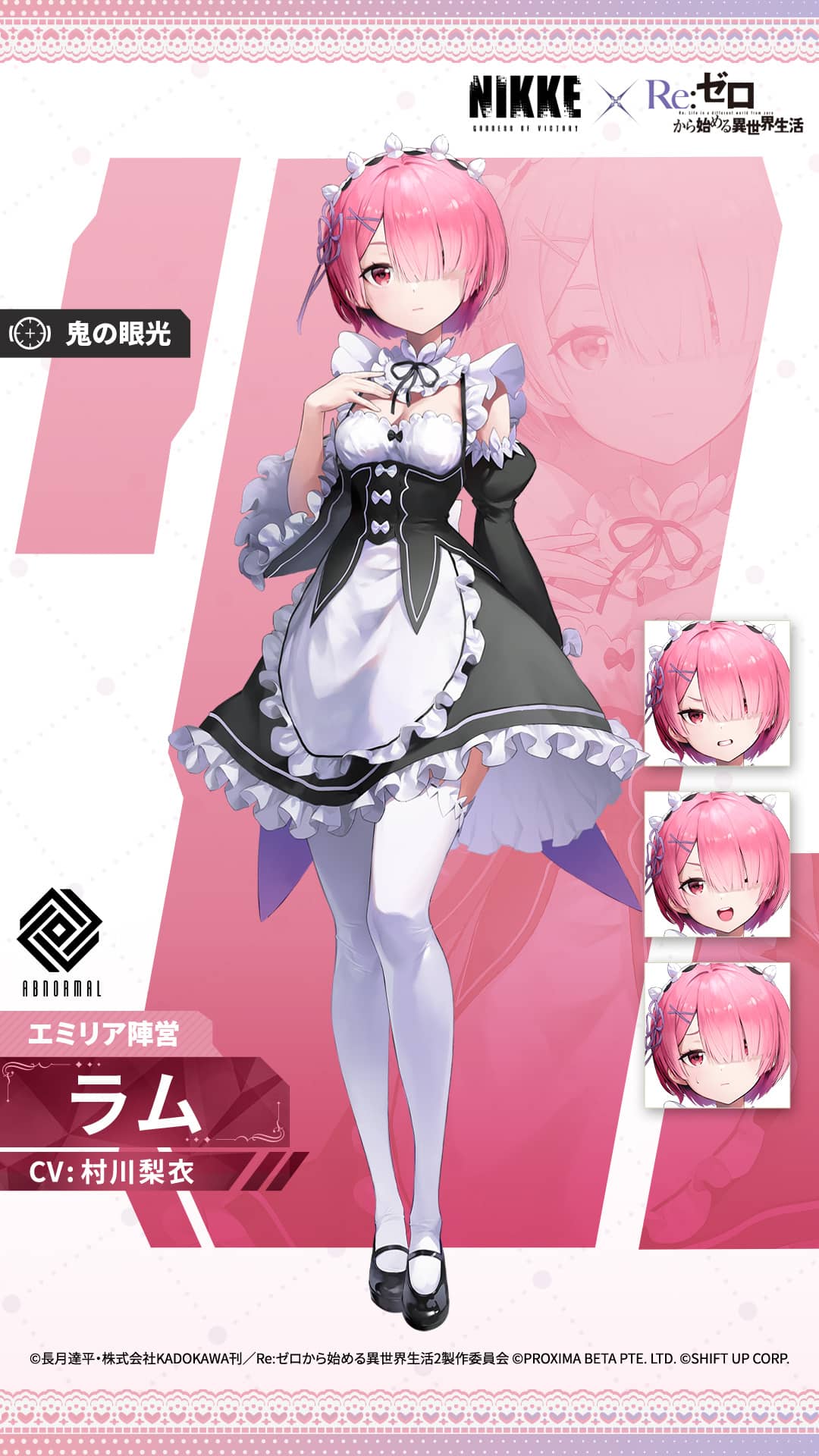 ラムのイラスト