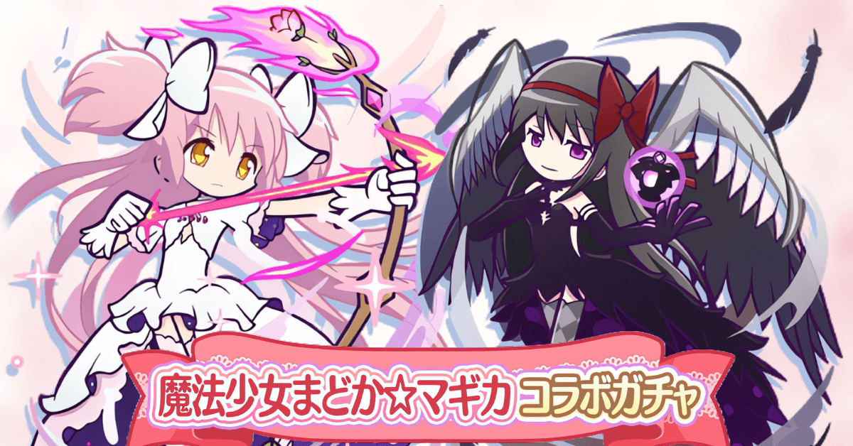 魔法少女まどか☆マギカ コラボガチャ