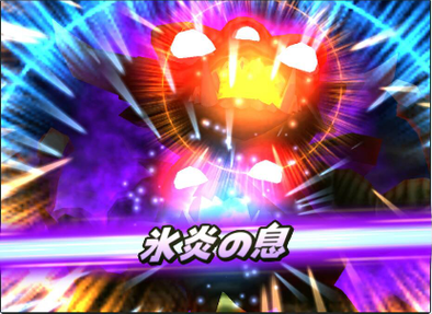 デスピサロ第二形態の氷炎の息