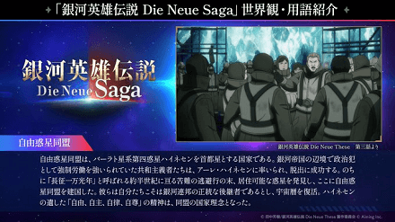 ノイサガ_紹介画像2