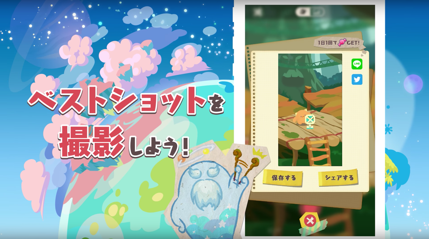 へんてこプラネット カメラモード