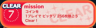 ビンゴ3枚目の7の画像