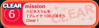 ビンゴ3枚目の6の画像