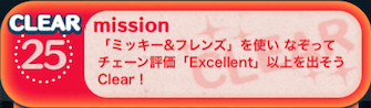 ビンゴ3枚目の25の画像