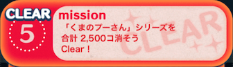 ビンゴ3枚目の5の画像