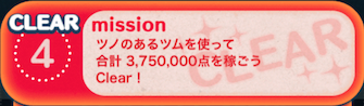 ビンゴ3枚目の4の画像