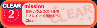 ビンゴ3枚目の2の画像