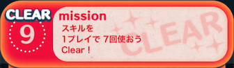 ビンゴ3枚目の9の画像