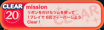 ビンゴ3枚目の20の画像