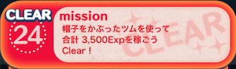 ビンゴ3枚目の24の画像