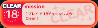 ビンゴ3枚目の18の画像