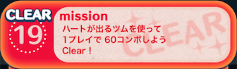 ビンゴ3枚目の19の画像