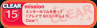 ビンゴ3枚目の15の画像