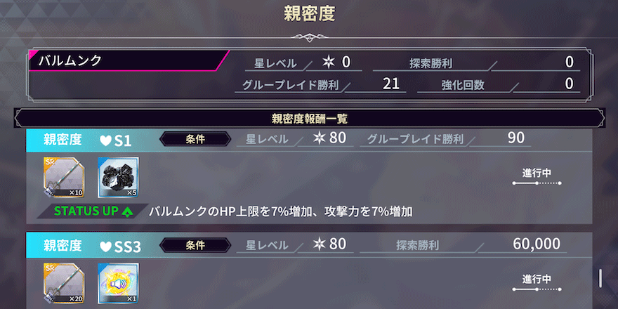 専用武具_入手方法