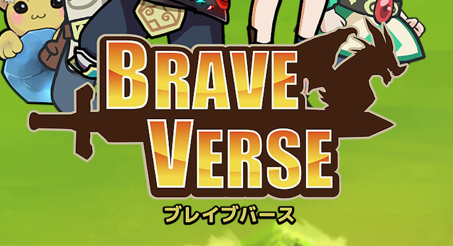 ブレイブバース