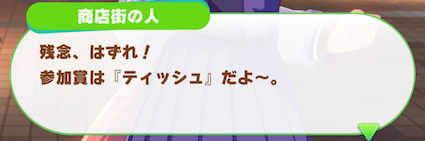 景品によって得られる効果が違う