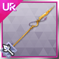 黄残槍・ガ・ボー