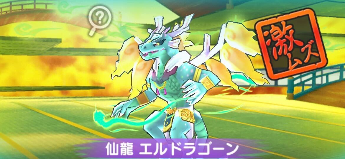 仙龍エルドラゴーン攻略方法