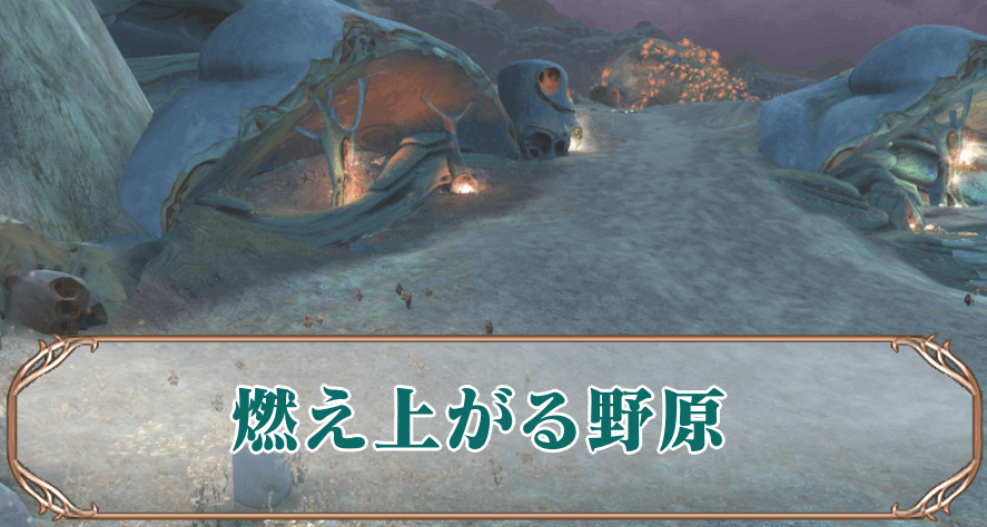 燃え上がるアイキャッチ