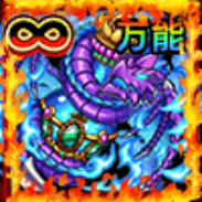 万能のエリクサー【龍巻】画像