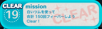 ビンゴ2枚目の19の画像