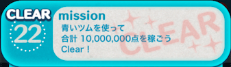 ビンゴ2枚目の22の画像
