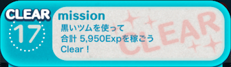 ビンゴ2枚目の17の画像