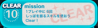ビンゴ2枚目の10の画像
