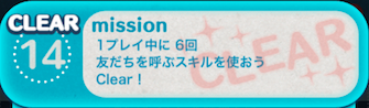 ビンゴ2枚目の14の画像