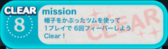 ビンゴ2枚目の8の画像