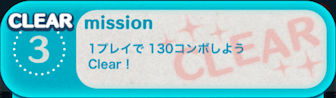 ビンゴ2枚目の3の画像