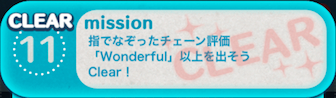 ビンゴ2枚目の11の画像