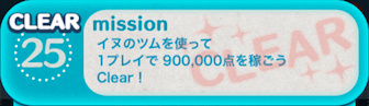 ビンゴ2枚目の25の画像