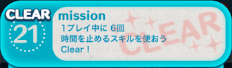 ビンゴ2枚目の21の画像