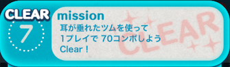 ビンゴ2枚目の7の画像