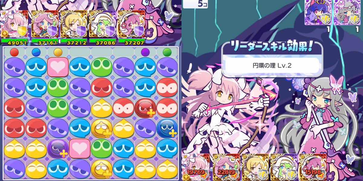 まどか リーダースキル