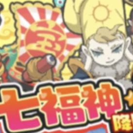 七福神イベントアイコン